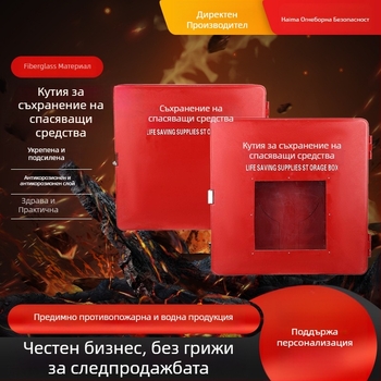 Фибростъклена кутия за съхранение на спасителни екипировки със прозрачно врата, марка Seahorse, модел Life-Saving Supplies Storage Box, персонализирана