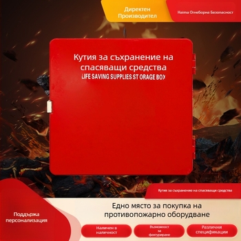 Фибростъклена кутия за съхранение на спасителни екипировки със прозрачно врата, марка Seahorse, модел Life-Saving Supplies Storage Box, персонализирана