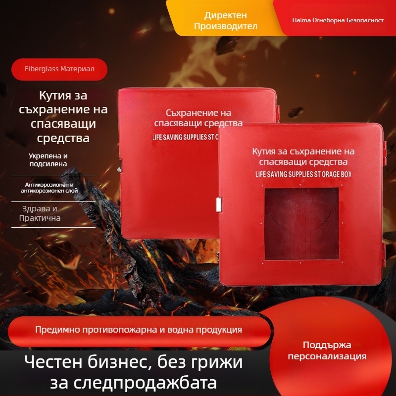 Фибростъклена кутия за съхранение на спасителни екипировки със прозрачно врата, марка Seahorse, модел Life-Saving Supplies Storage Box, персонализирана
