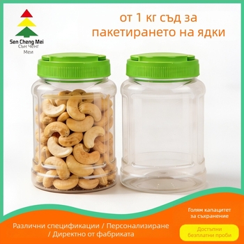 Буркан за кашу – пластмасов PET, обем 1 л, с капак