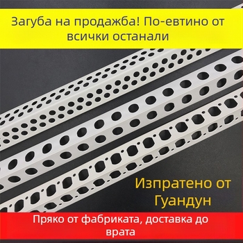 PVC ъглов предпазител лента Yin-Yang, 80 g, декоративна, Oil Worker