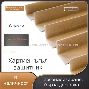 L-тип хартиено ъглово защитно за ръбове, материал: крафт хартия, процес: екструзия, марка Zhida, печатано лого