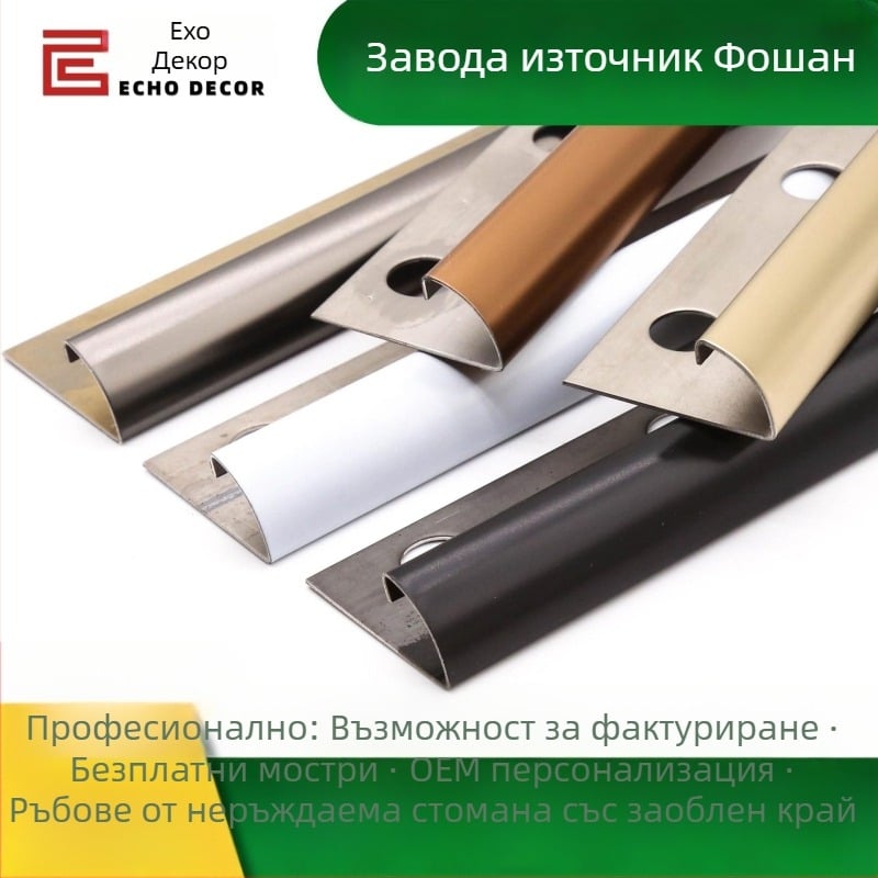 Ъглова защита за плочки от 304 неръждаема стомана, ESR-100, арков ръб, вградена облицовка, модерен минималистичен стил