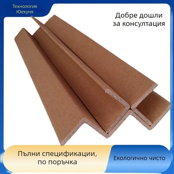 L-образна защита за ъгъл на хартия, кожа-подобна хартия + хартия за конци, екструзионна технология, печат на лого, Yuejia