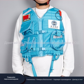 Спасителен жилет за водни операции с висока плавучност — марка Yezhou, модел Друг