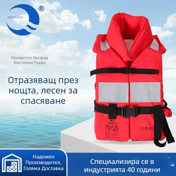 Морска спасителна жилетка CCS стандарт за вътрешни реки, голяма плавучност, модел JHY-IV, за възрастни