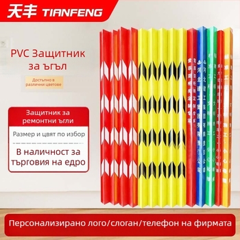 Декоративна PVC лента за защита на ъглите на стени и плочки