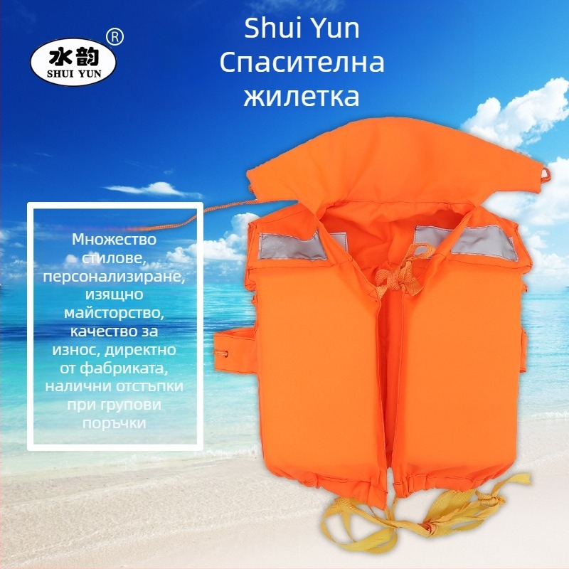 YB тип морски спасителен жилет, GB4303-84 стандарт, Water Rhyme модел 5524