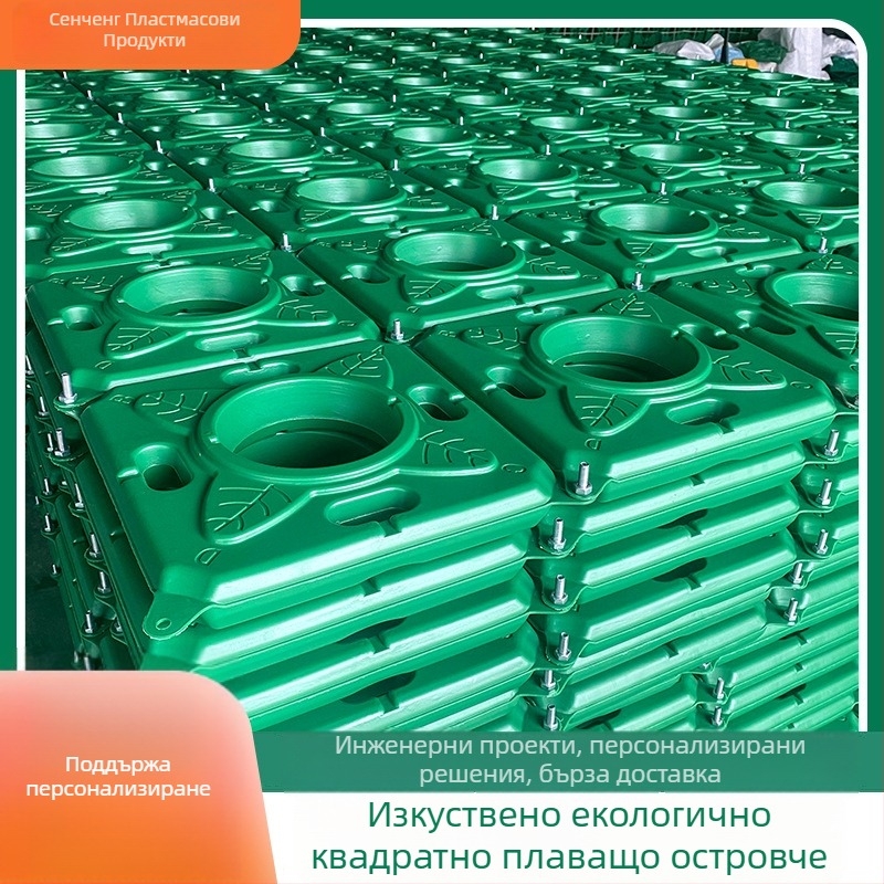 Плаваща градинска платформа за водно засаждане, квадратна форма, PE материал, за отглеждане на зеленчуци.