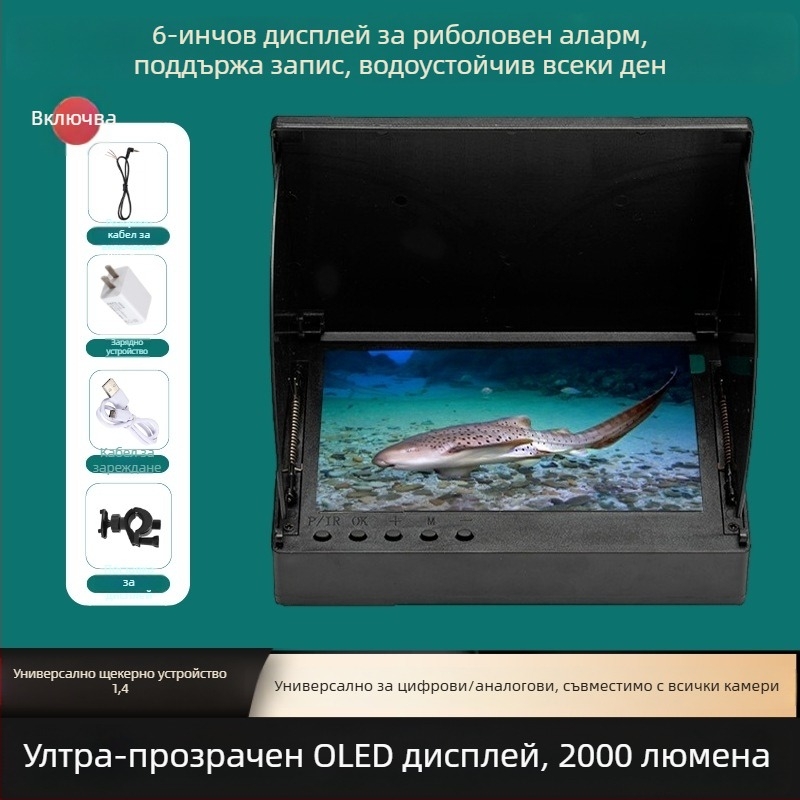 Риболовен ехолот с визуален дисплей за котва (Презареждащо се захранване, дълбочина 0.6–30 м, Fisherman)