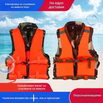 Спасителна жилетка за открито, камуфлажен модел за възрастни, персонализируема, не вносена, марка Друг
