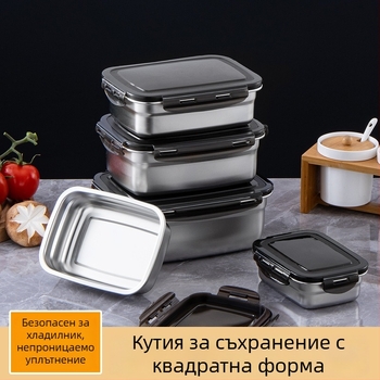 Неръждаема стомана бенто кутия за обяд, изолирана, правоъгълна, запечатана с капак, хранителен клас