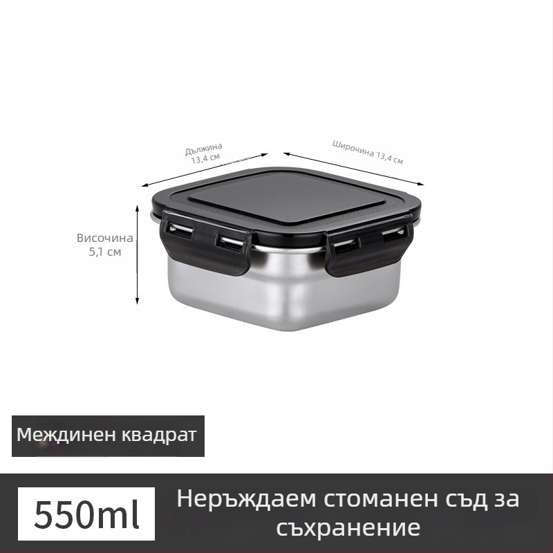 Неръждаема стомана бенто кутия за обяд, изолирана, правоъгълна, запечатана с капак, хранителен клас