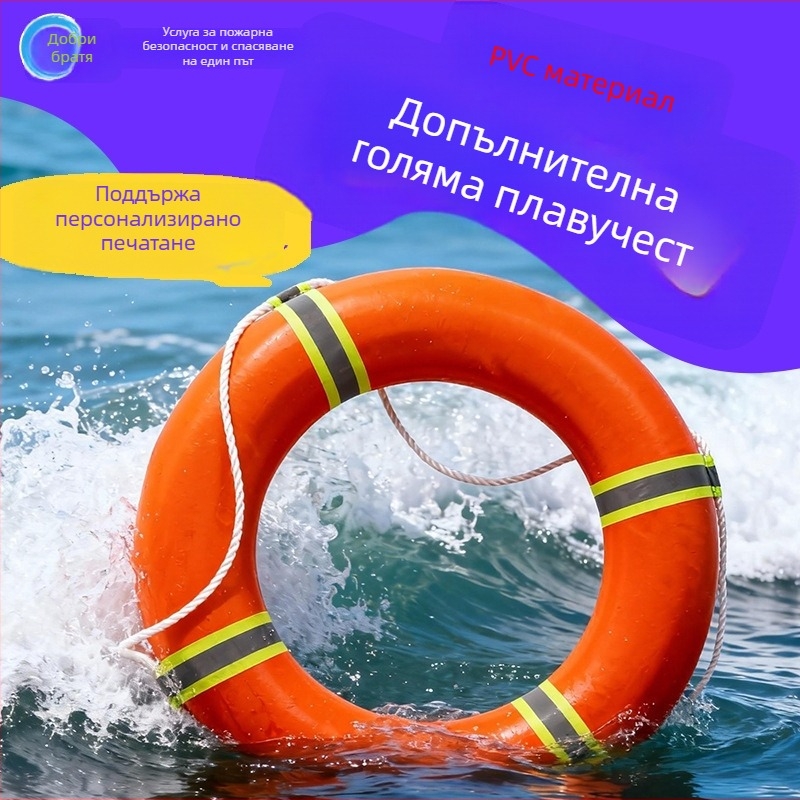 Спасителен обръч PVC твърда пяна, рефлектиращ, за възрастни, със спасително въже