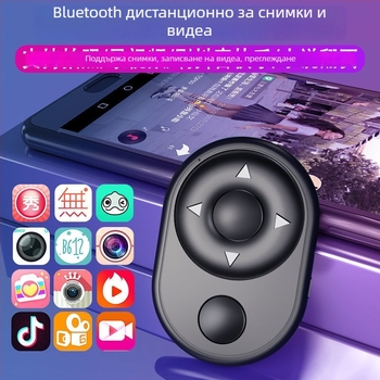 Bluetooth дистанционно за телефон – мултифункционално за селфи и лайв стрийминг, безжичен обхват 10 м, модел JS-YK