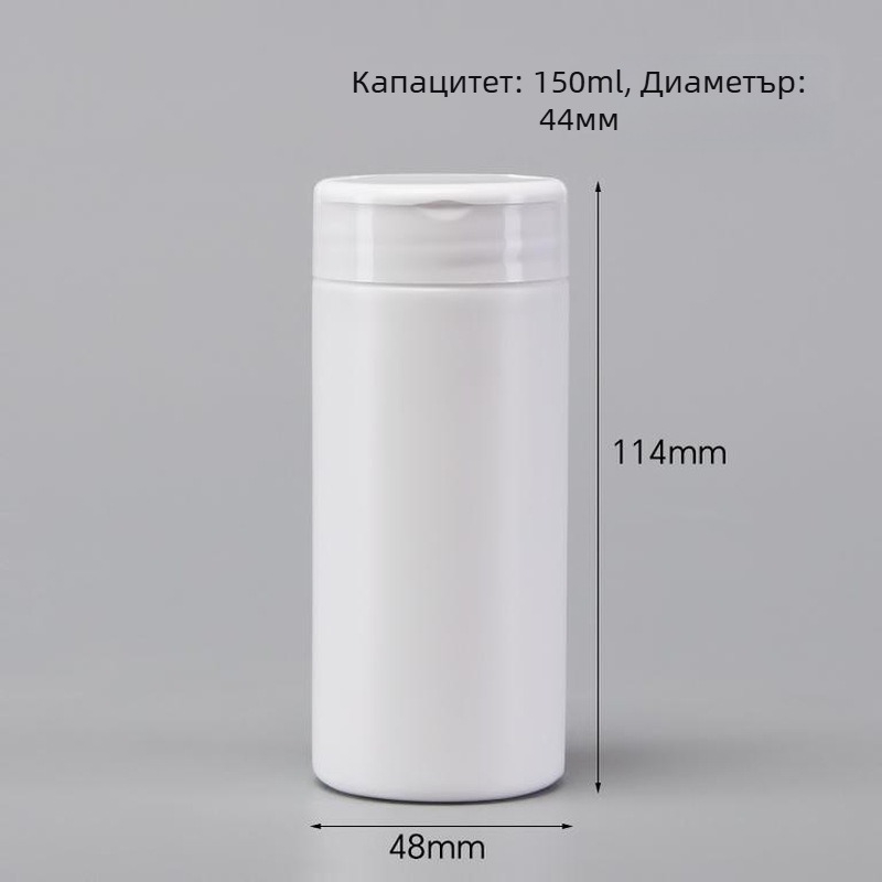 HDPE бутилка за таблетки с flip-top капак, персонализирана, 100–150 ml, запечатана опаковка.