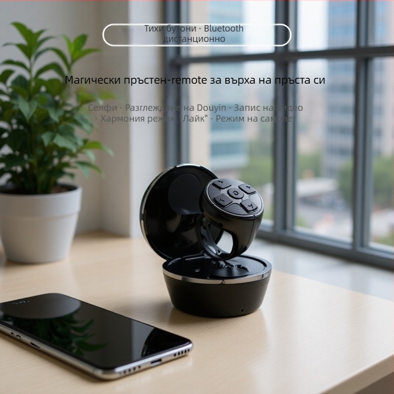 Bluetooth пръстен дистанционно за смартфон с заряден кейс, управление на камерата и селфи; модел K06; ABS; 120 mAh; 43×34 мм; Съвместим с Douyin