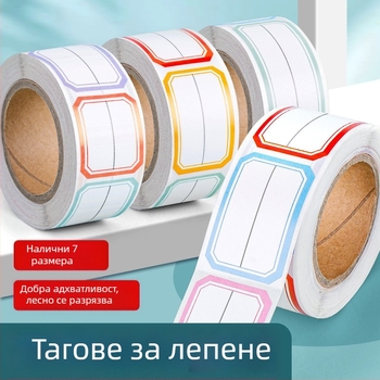Bedome 2515 самозалепващи етикети за имена, ръкописни, материал: самозалепваща стикер, водоустойчива ролка