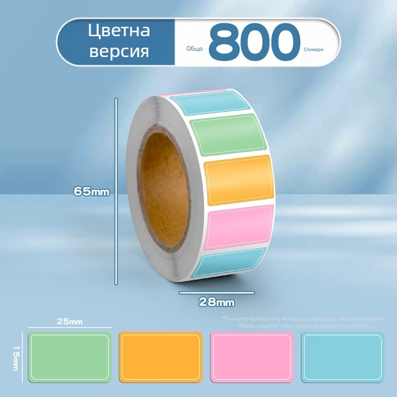 Bedome 2515 самозалепващи етикети за имена, ръкописни, материал: самозалепваща стикер, водоустойчива ролка