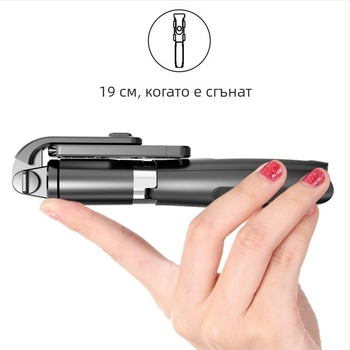 L02 Интегриран селфи стик с Bluetooth дистанционно управление за стрийминг, настолен трипод за вертикално снимане с телефон