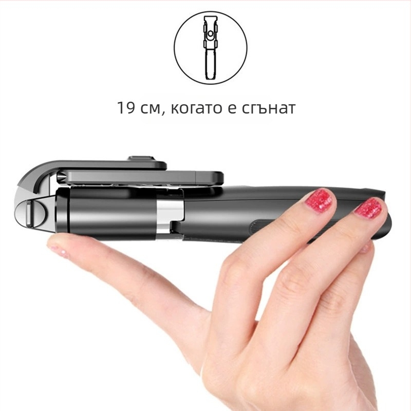 L02 Интегриран селфи стик с Bluetooth дистанционно управление за стрийминг, настолен трипод за вертикално снимане с телефон