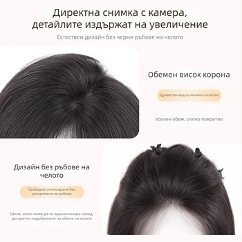 Топер за коса върху темето, пълно ръчно тъкана, без кант по челото, естествени реални коси, модел A9001, за дами, подходящ за боядисване и къдрене, Yu Chen