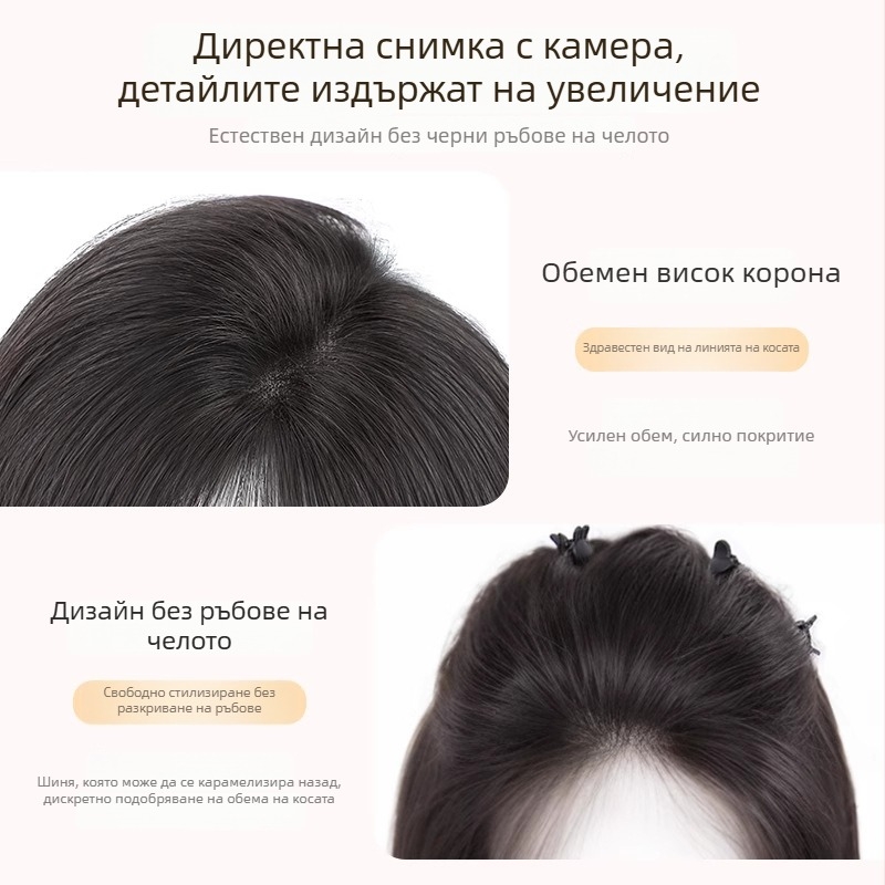 Топер за коса върху темето, пълно ръчно тъкана, без кант по челото, естествени реални коси, модел A9001, за дами, подходящ за боядисване и къдрене, Yu Chen