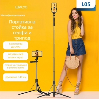 L05 Bluetooth селфи стика трипод със стабилизация, Bluetooth дистанционно включено, ABS+алуминиева сплав