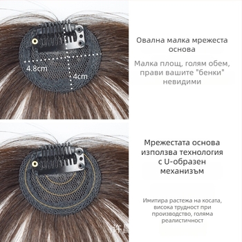 Перука с челка за жени, естествени човешки косъм, малка челка, ръчно изработена, френски стил, въздушна и естествена визия, може да се боядиса