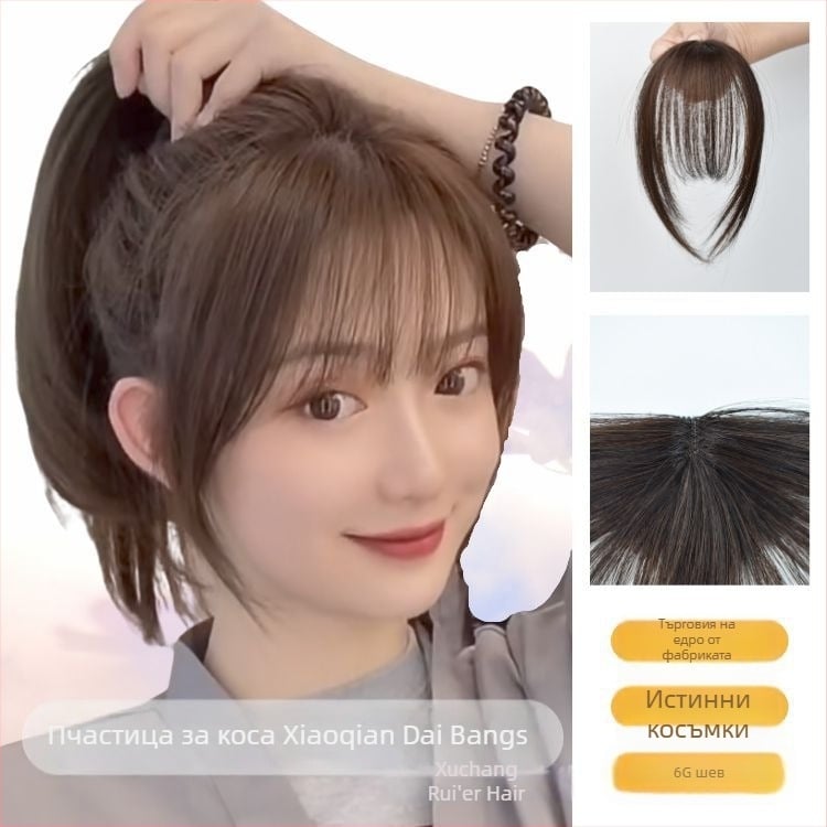 Перука с челка за жени, естествени човешки косъм, малка челка, ръчно изработена, френски стил, въздушна и естествена визия, може да се боядиса