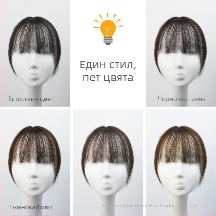 Перука с челка за жени, естествени човешки косъм, малка челка, ръчно изработена, френски стил, въздушна и естествена визия, може да се боядиса