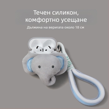 Силиконов плюшен калъф за AirPods – ръчна изработка, карикатурен слон, съвместим с Apple AirPods, възможност за персонализация