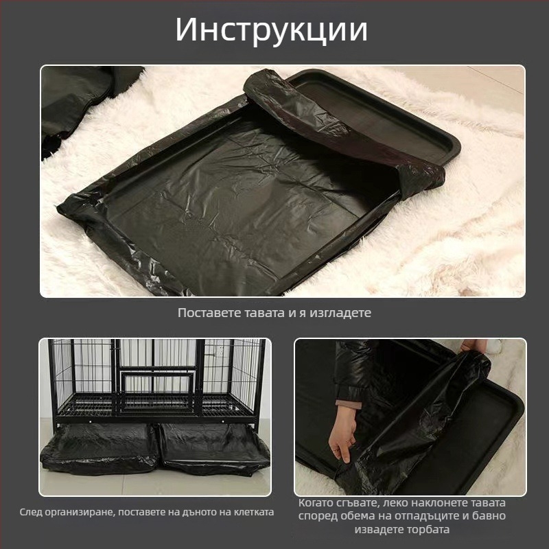 Чанта за почистване на клетка за домашни любимци, дебел пластмасов филм, предварително изрязана торба за клетки на домашни любимци