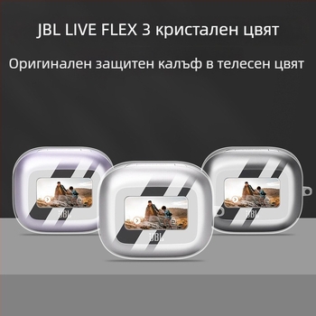 Прозрачен защитен калъф за JBL LIVE BEAM3 цветни безжични слушалки