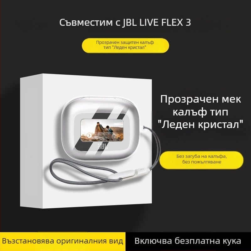 Прозрачен защитен калъф за JBL LIVE BEAM3 цветни безжични слушалки
