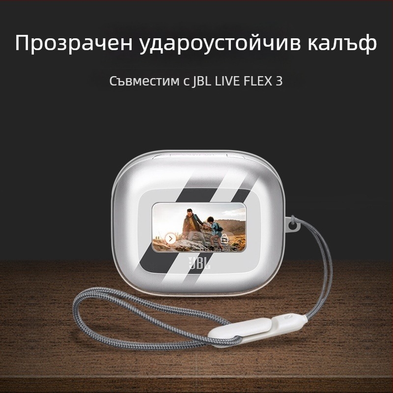 Прозрачен защитен калъф за JBL LIVE BEAM3 цветни безжични слушалки