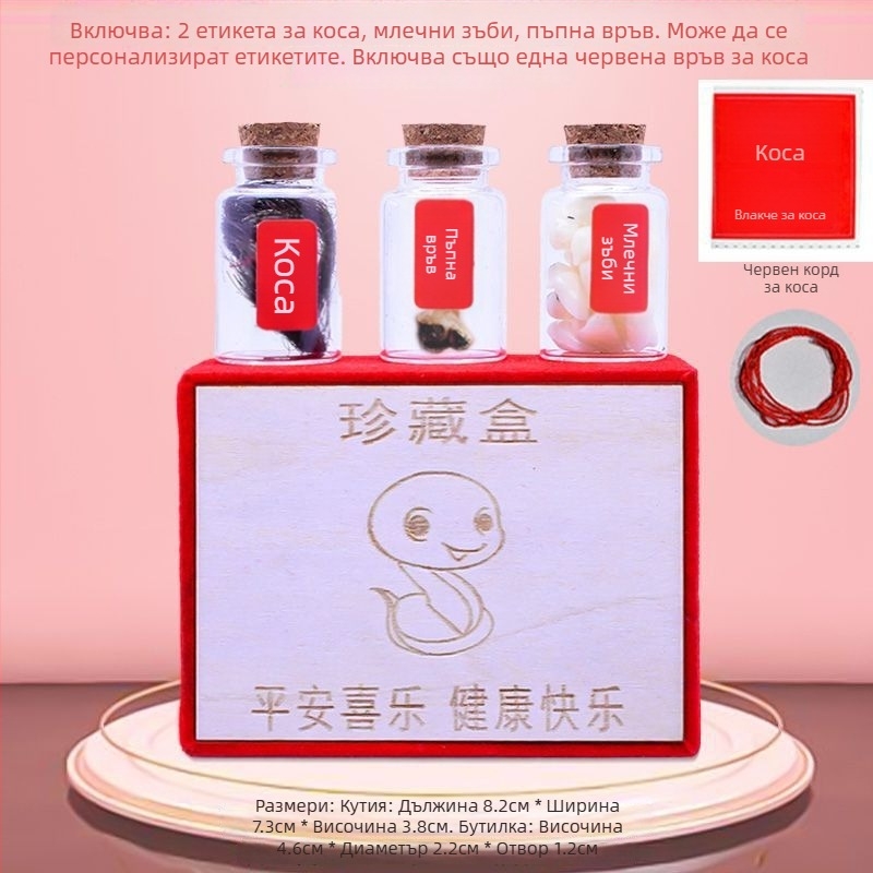 DIY кутия за спомен за бебешка коса, пъпна връв и млечни зъби