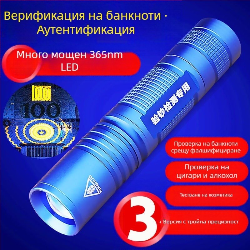 Детектор за валута лампа – мини лазерен валутен верификатор, захранван с батерии, пластмасов корпус, идентификация