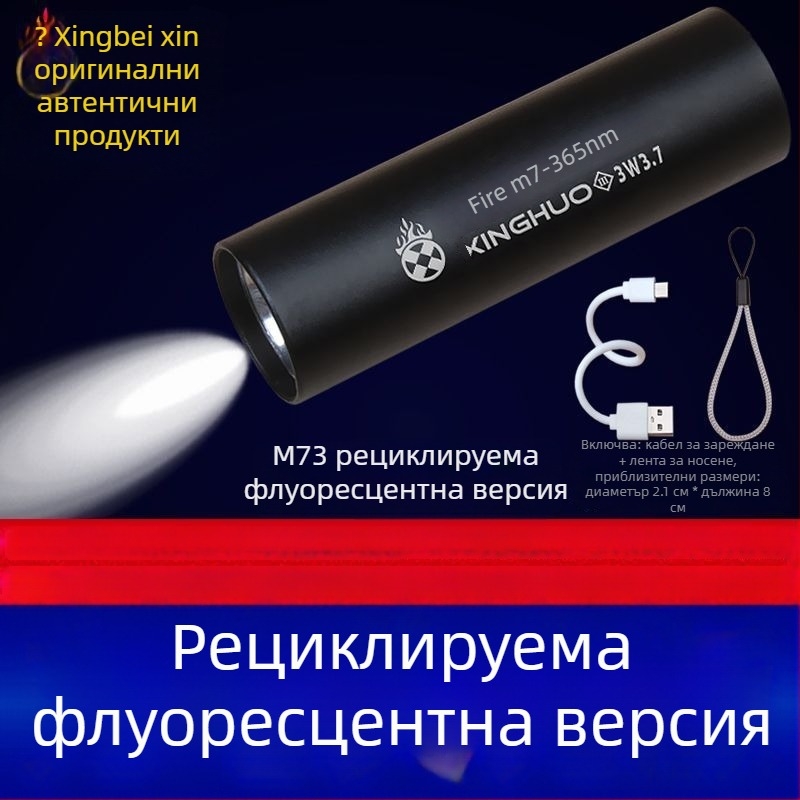 Детектор за валута лампа – мини лазерен валутен верификатор, захранван с батерии, пластмасов корпус, идентификация