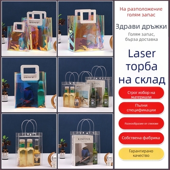 Tairui PVC чанта за пазаруване с иридесцентен лазерен ефект, двойнослоен дизайн, универсална чанта