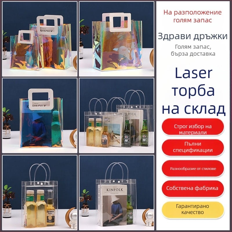 Tairui PVC чанта за пазаруване с иридесцентен лазерен ефект, двойнослоен дизайн, универсална чанта