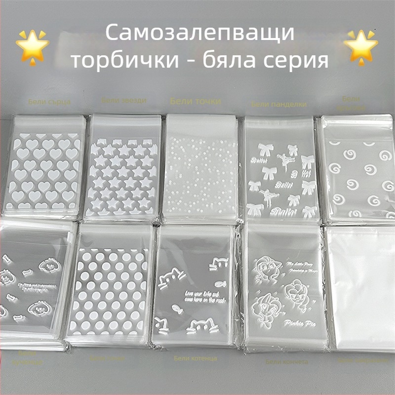 Ziplock чанта за карти и бижута — прозрачен материал OPP+PET+CPP, код F985655m79tm77, за опаковки на карти и бижута