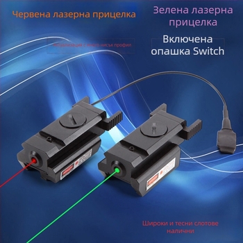Лазерен прицел, инфрачервен, регулируем (Gold hunter, алуминиева сплав, JG10)