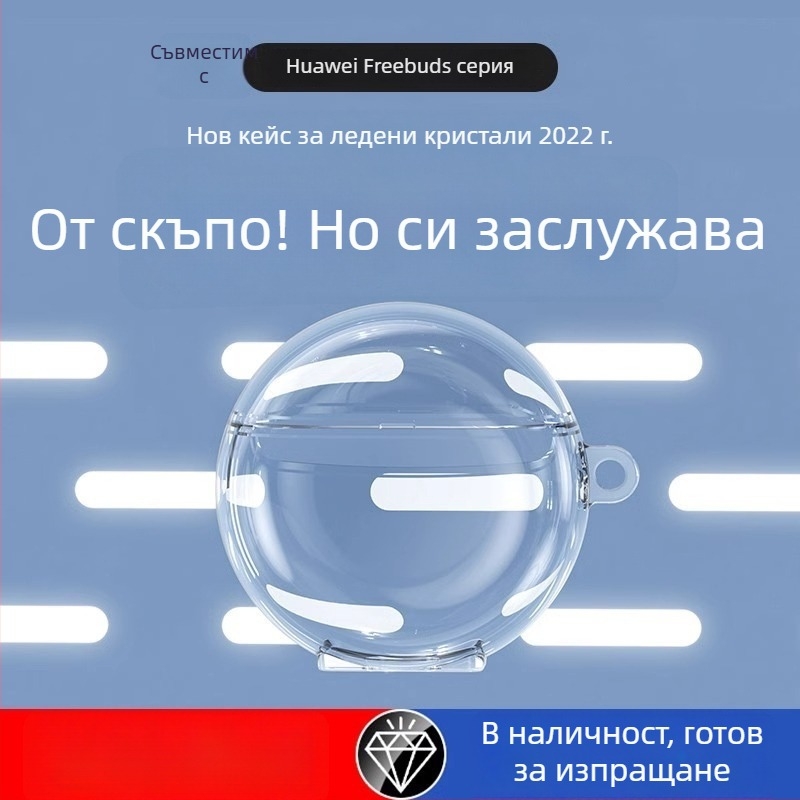 Протекторен калъф за Huawei FreeBuds 5 — TPU материал, Cartoon стил, инжекционно формована изработка, съвместим с Huawei, поддръжка за персонализация
