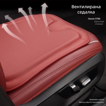 Автомобилна седалкова подложка, пълнеж от лавандула, вентилирана повърхност от полиестер, универсална за всички сезони, марка Horse Slide