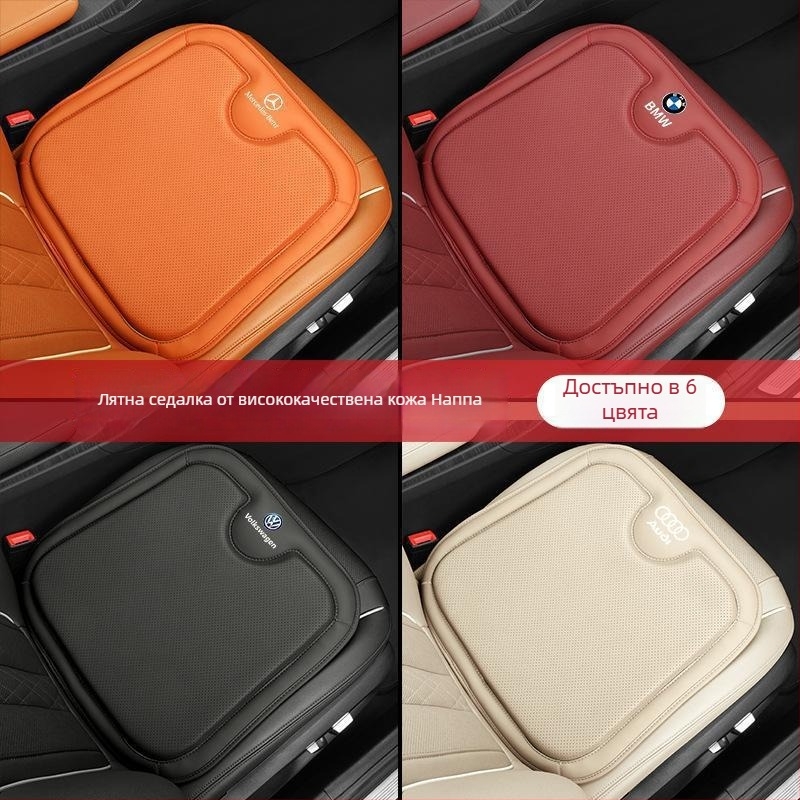 Автомобилна седалкова подложка, пълнеж от лавандула, вентилирана повърхност от полиестер, универсална за всички сезони, марка Horse Slide