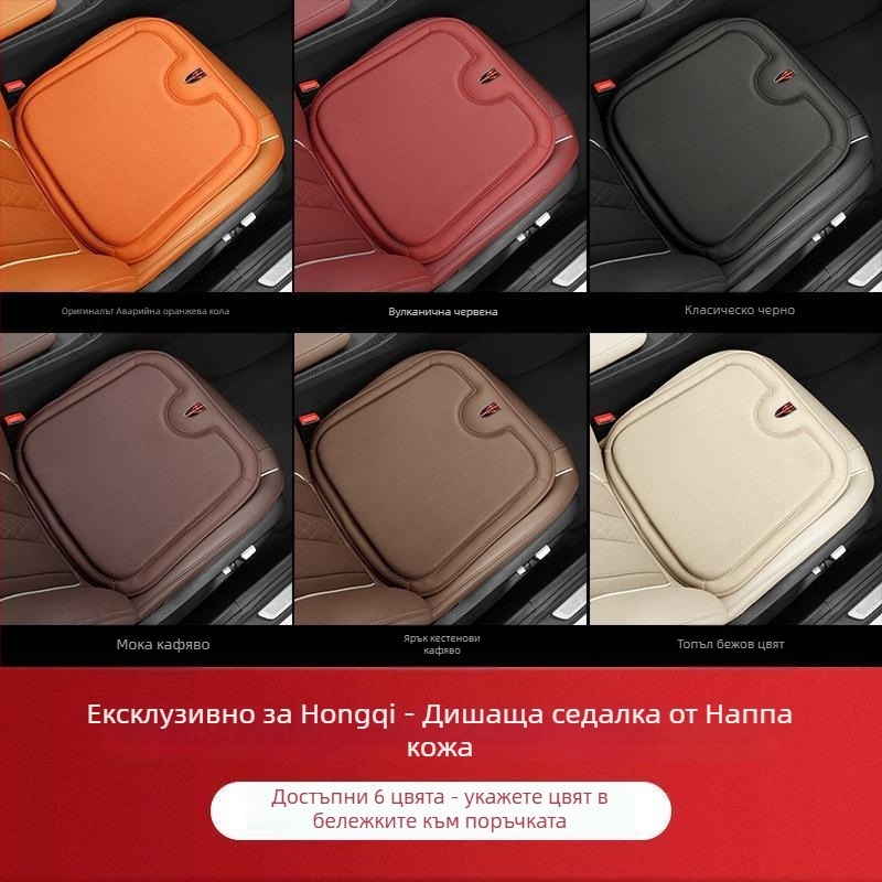 Автомобилна седалкова подложка, пълнеж от лавандула, вентилирана повърхност от полиестер, универсална за всички сезони, марка Horse Slide