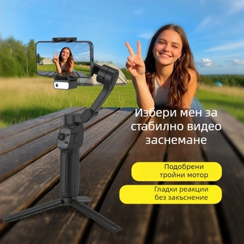 L9Lite триосен мобилен стабилизатор за телефон с AI модул и проследяване на лице