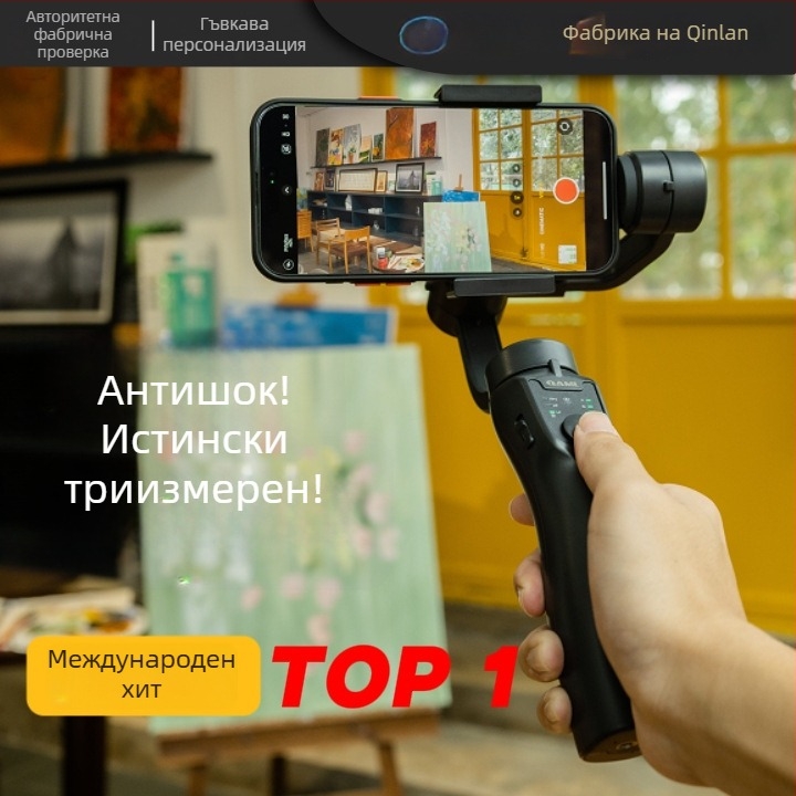 F8 трие-осов ръчен стабилизатор за мобилни телефони, ABS корпус, Bluetooth поддръжка, без дистанционно, персонализация