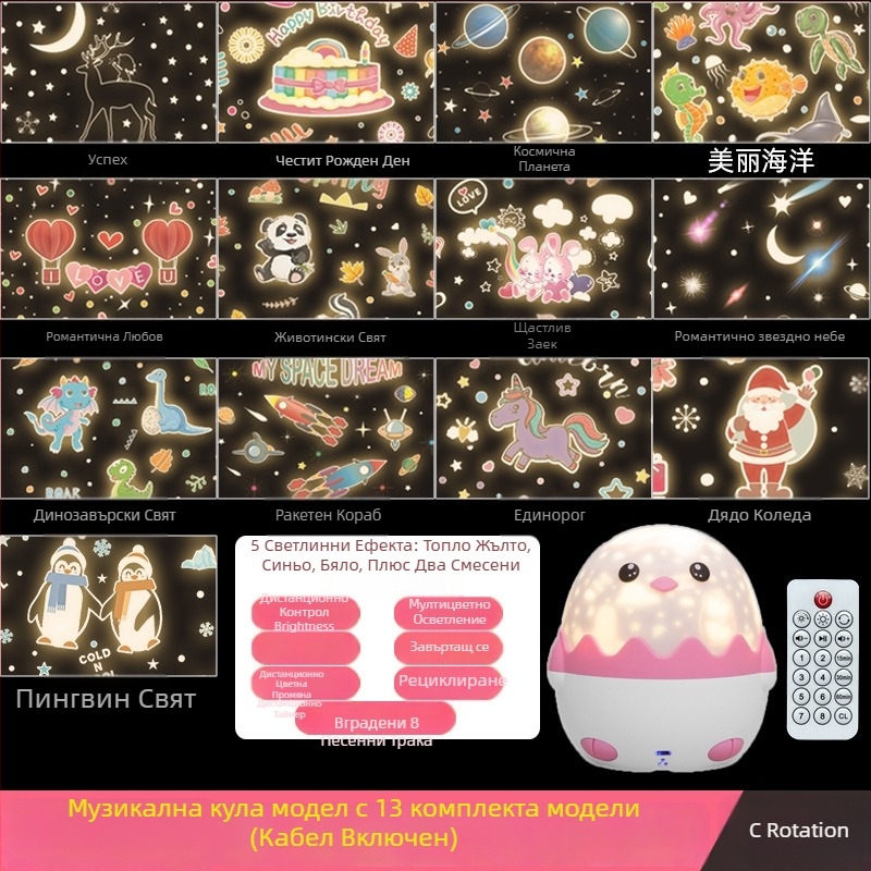 Проектор за звездно небе и музикална нощна лампа, въртящ се, модерен минималистичен стил (Проекция; Музика; 5V; Включване в мрежа)